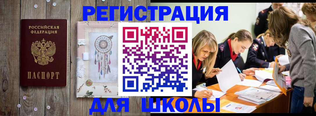 прописка 2025 в Лодейном Поле