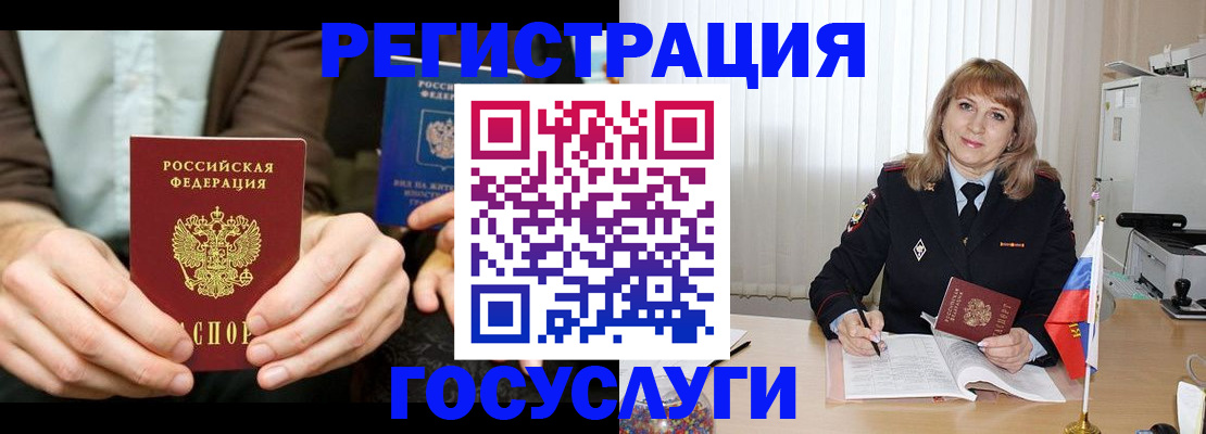 купить прописку в Лодейном Поле