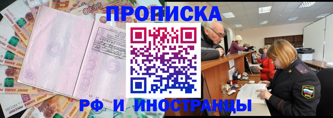 временная регистрация адрес в Лодейном Поле