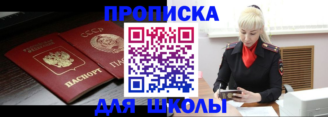 прописка для кредита в Лодейном Поле