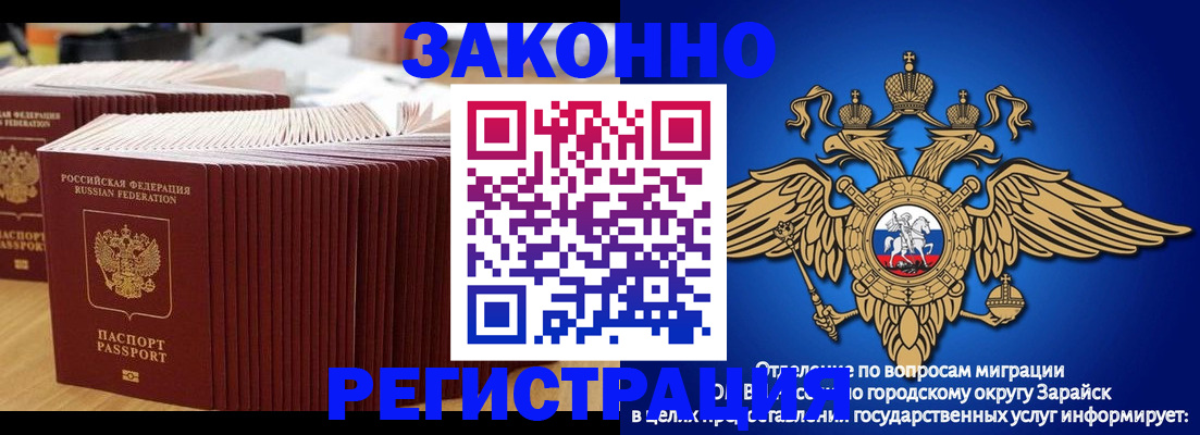 прописка для школы в Лодейном Поле