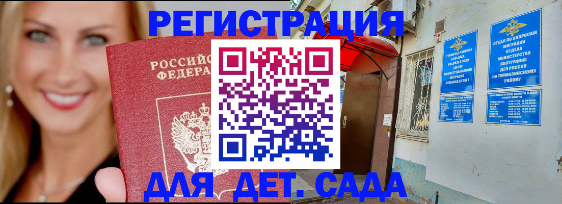 временная регистрация недорого в Лодейном Поле
