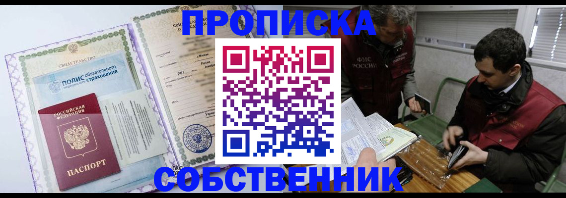 временная регистрация адрес в Лодейном Поле