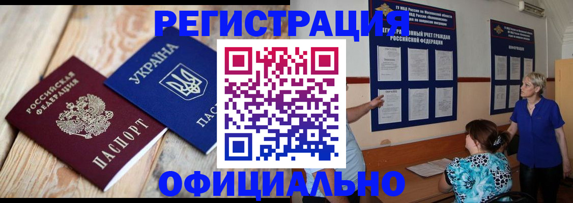 купить прописку в Лодейном Поле